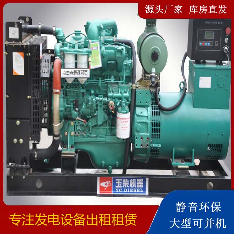 中宁出租发电机 柴油发电机组安全使用注意事项